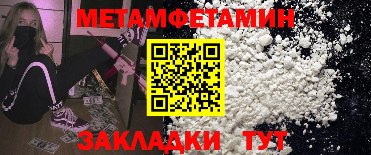 Амфетамин Premium  Вход с VPN  Amphetamine  Amphetamine  Менделеевск 