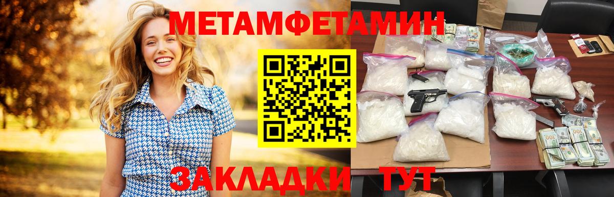 Amphetamine Розовый Менделеевск