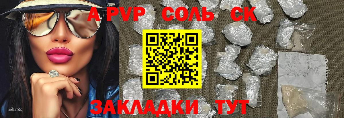 APVP СК КРИС Менделеевск
