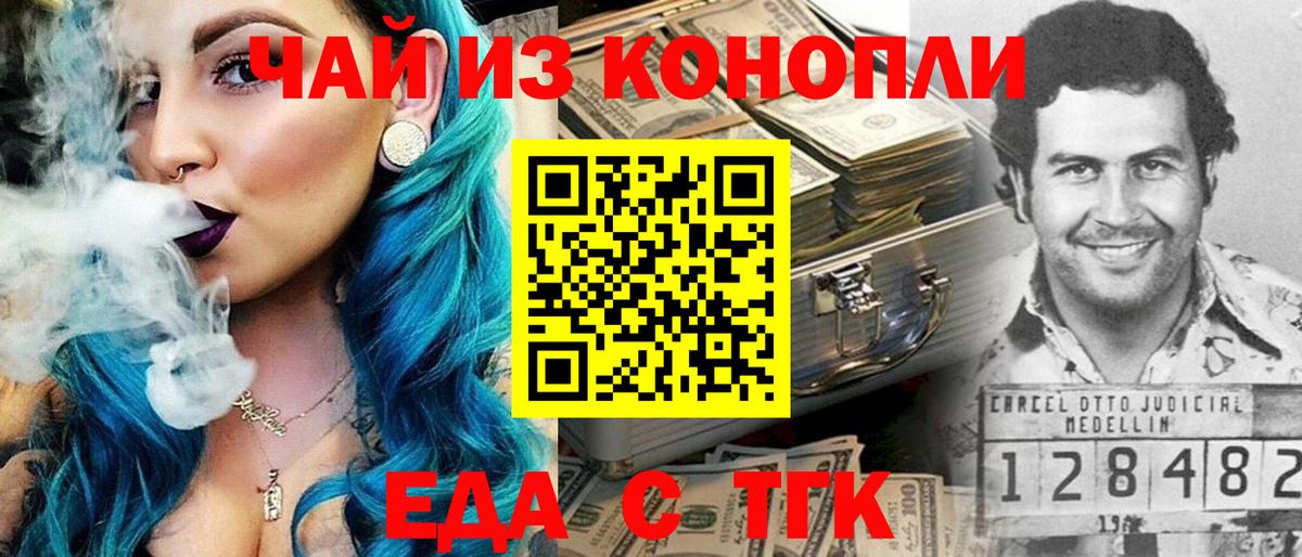 Печенье с ТГК марихуана  Вход с VPN  Менделеевск 