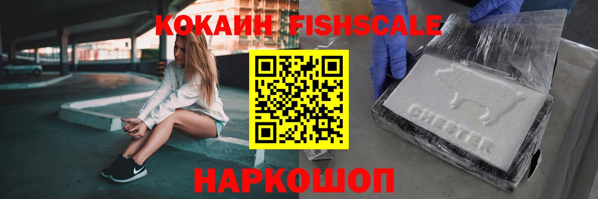 Менделеевск  COCAIN Боливия  COCAIN  Cocaine VHQ  Вход с VPN 