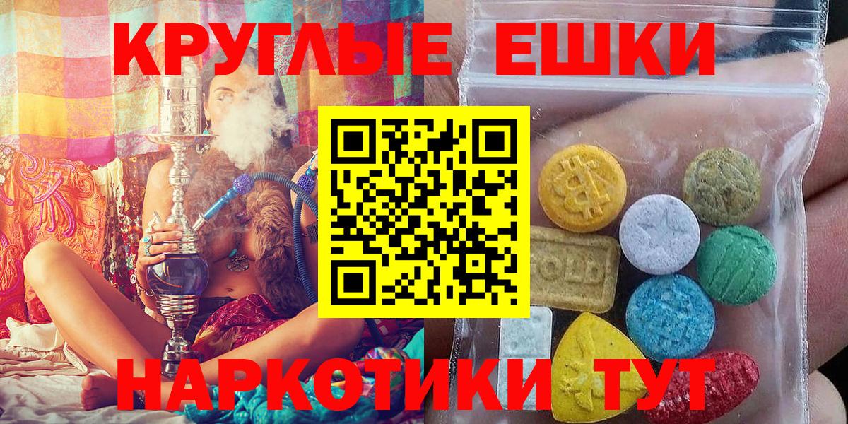 Ecstasy  Вход с VPN  Менделеевск  Ecstasy TESLA 