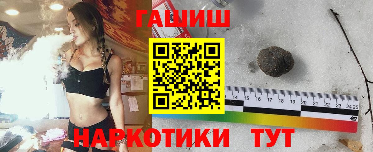ГАШ  Вход с VPN  где купить   ГАШИШ Ice-O-Lator  ГАШИШ гашик  Менделеевск 
