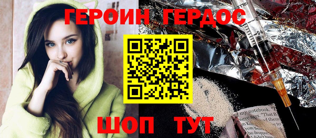 Менделеевск  Героин афганец  Вход с VPN 