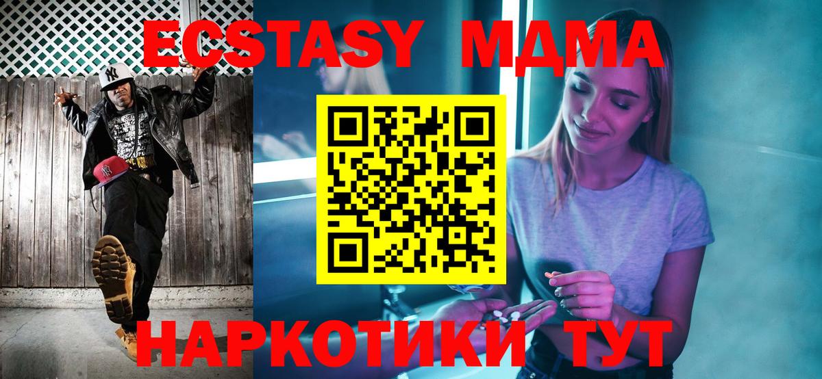 МДМА crystal  MDMA  Менделеевск  Вход с VPN  MDMA Molly 