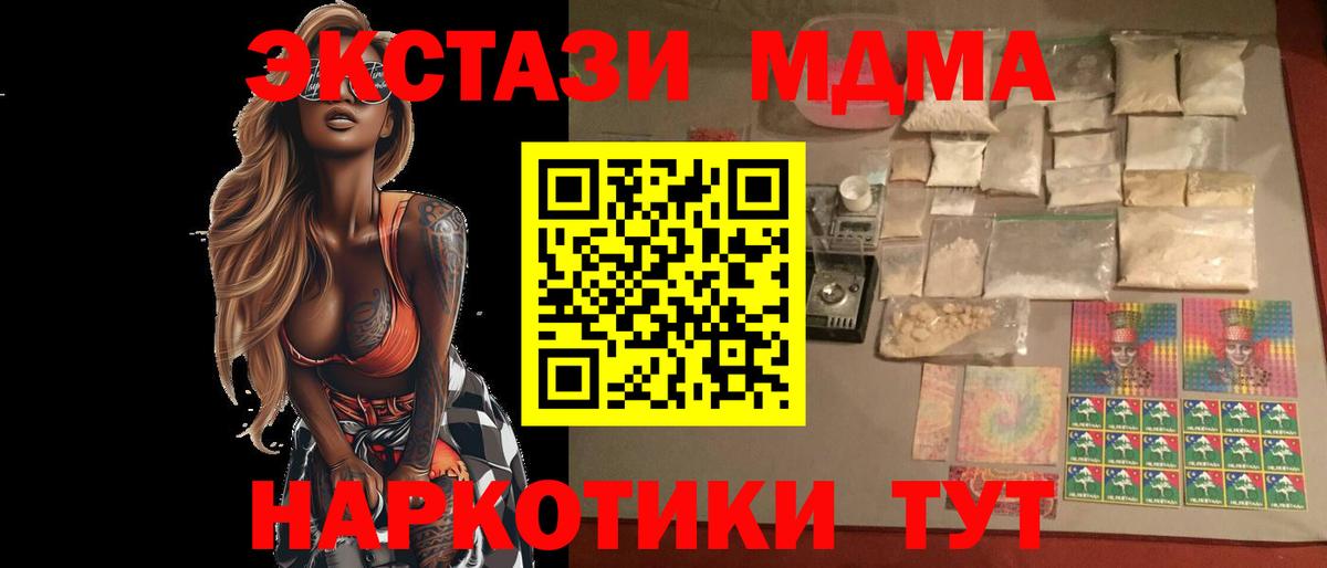 MDMA молли Менделеевск