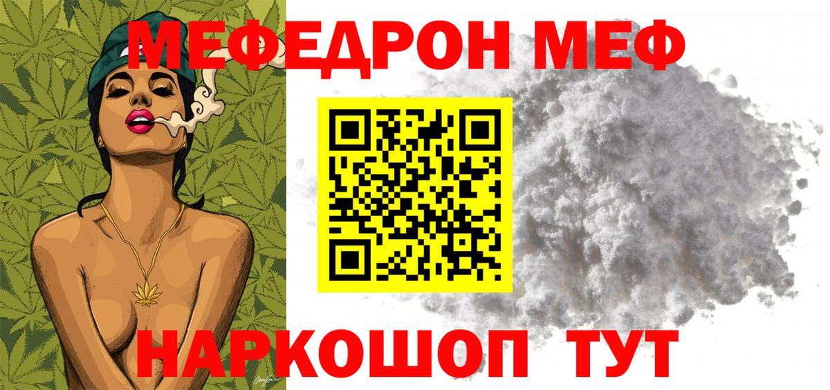 Меф мука Менделеевск