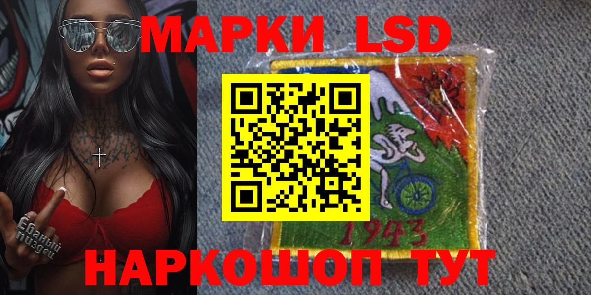 Наркотические марки 1500мкг  Вход с VPN  Менделеевск 