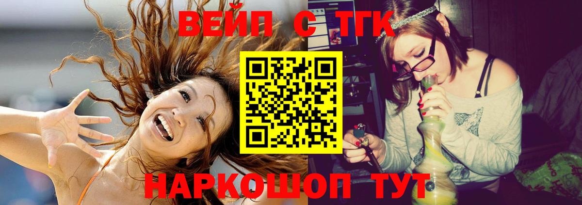 Дистиллят ТГК концентрат  Вход с VPN  Дистиллят ТГК THC oil  Менделеевск 